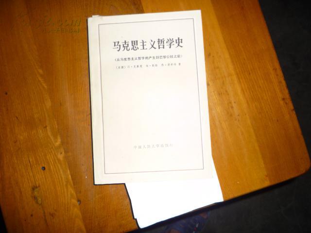 何顺果教授：“世界历史”及其专业的理解和看法