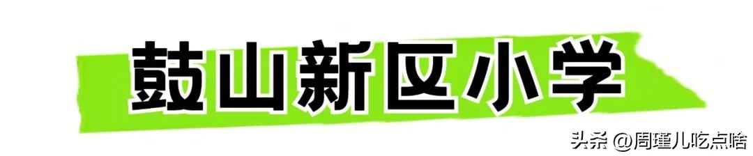 福州晋安前十名小学,福州晋安民办小学排名