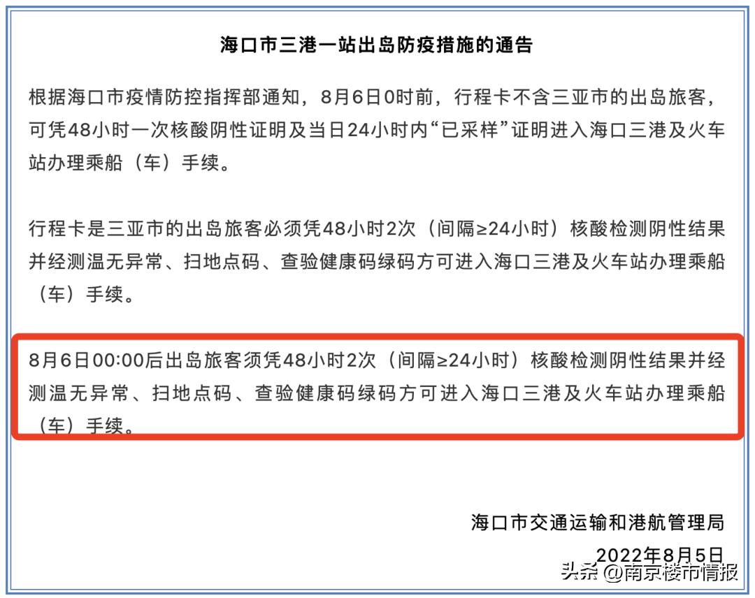 南京出手！滞留三亚的南京人“有救了”，为大南京点赞