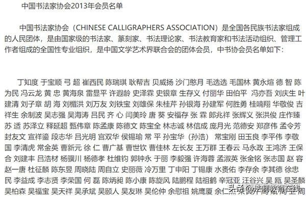 陕西省书法家协会2019会员名单,甘肃省书法家协会会员名单完整版