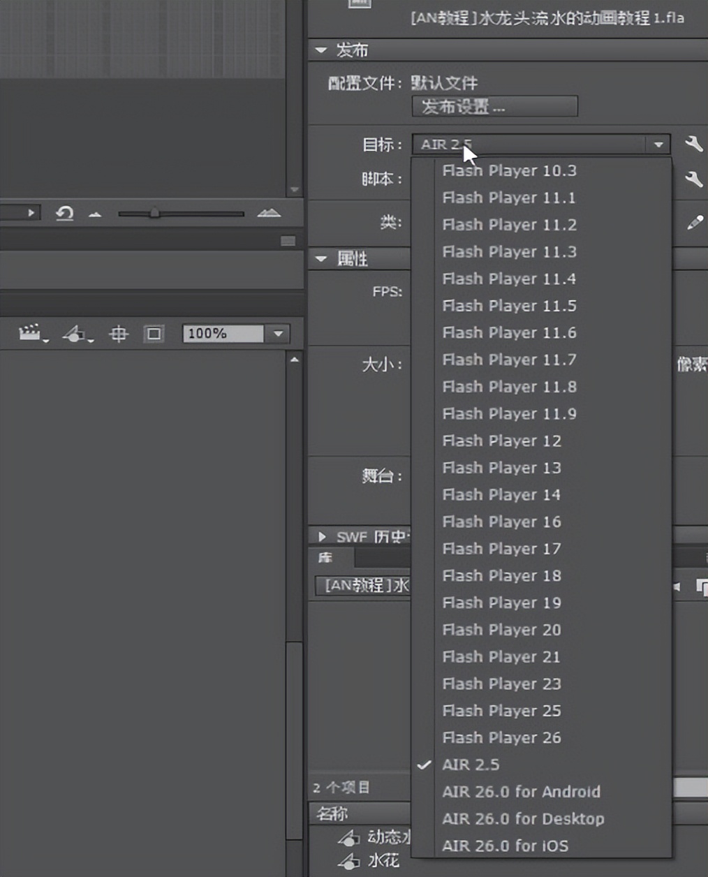 “关于不再随Animate提供AIRSDK”的问题解决