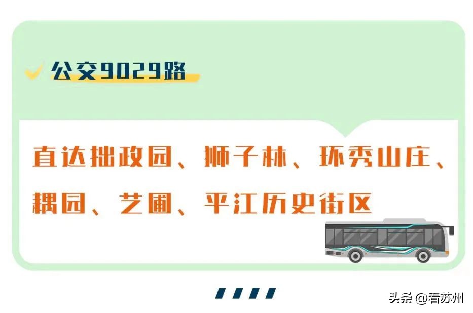 苏州自由行旅游线路有哪些,苏州最新旅游线路推荐一条