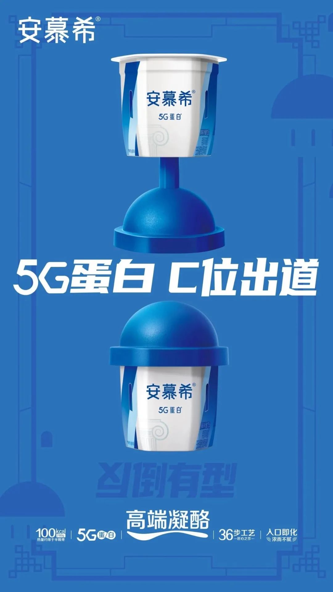 安慕希新款酸奶广告,安慕希酸奶的风格定位