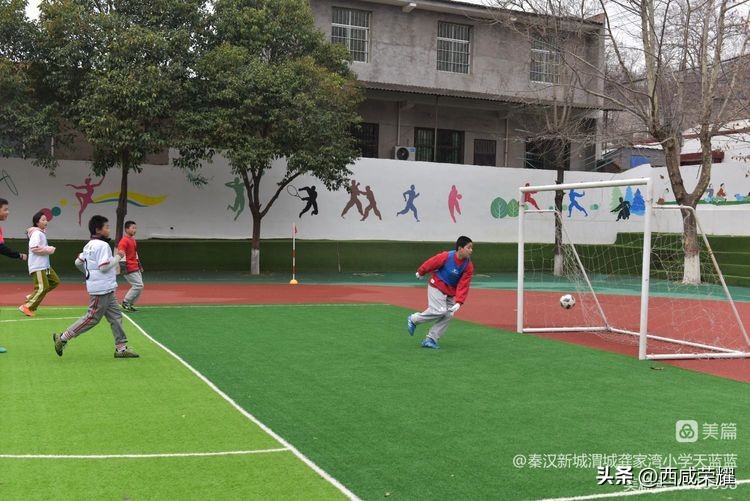 沣东新城小学足球联赛,龚家湾小学校园足球联赛