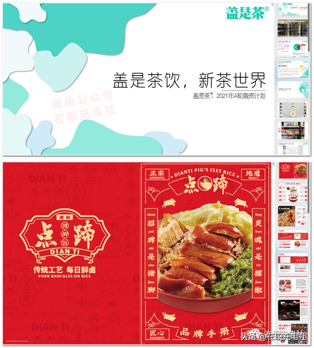 餐饮外卖最新火爆营销方案,餐饮营销方案讲解视频