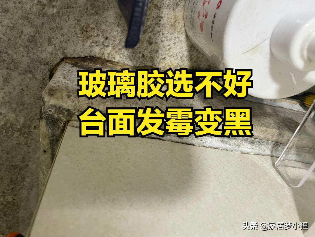 过来人血泪教训,买玻璃胶要注意什么