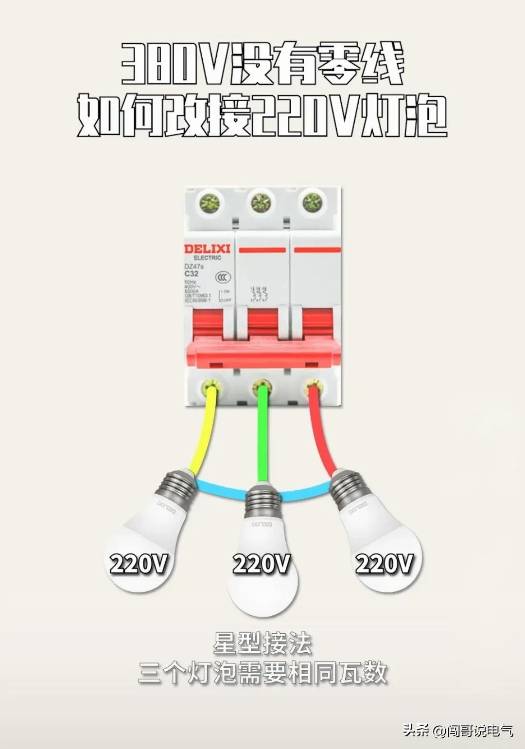 高级电工100个基础知识,初学者怎么开始学习高级电工