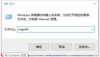 电脑如何运行regedit注册表将软件程序彻底删除干净
