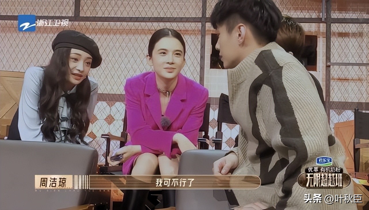 无限超越班赵樱子是剧本吗,无限超越班赵樱子面试在哪一段