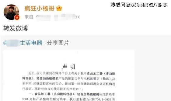 网红“小杨哥”粉丝数破亿，爸爸传出不雅视频，与平时人设反差大