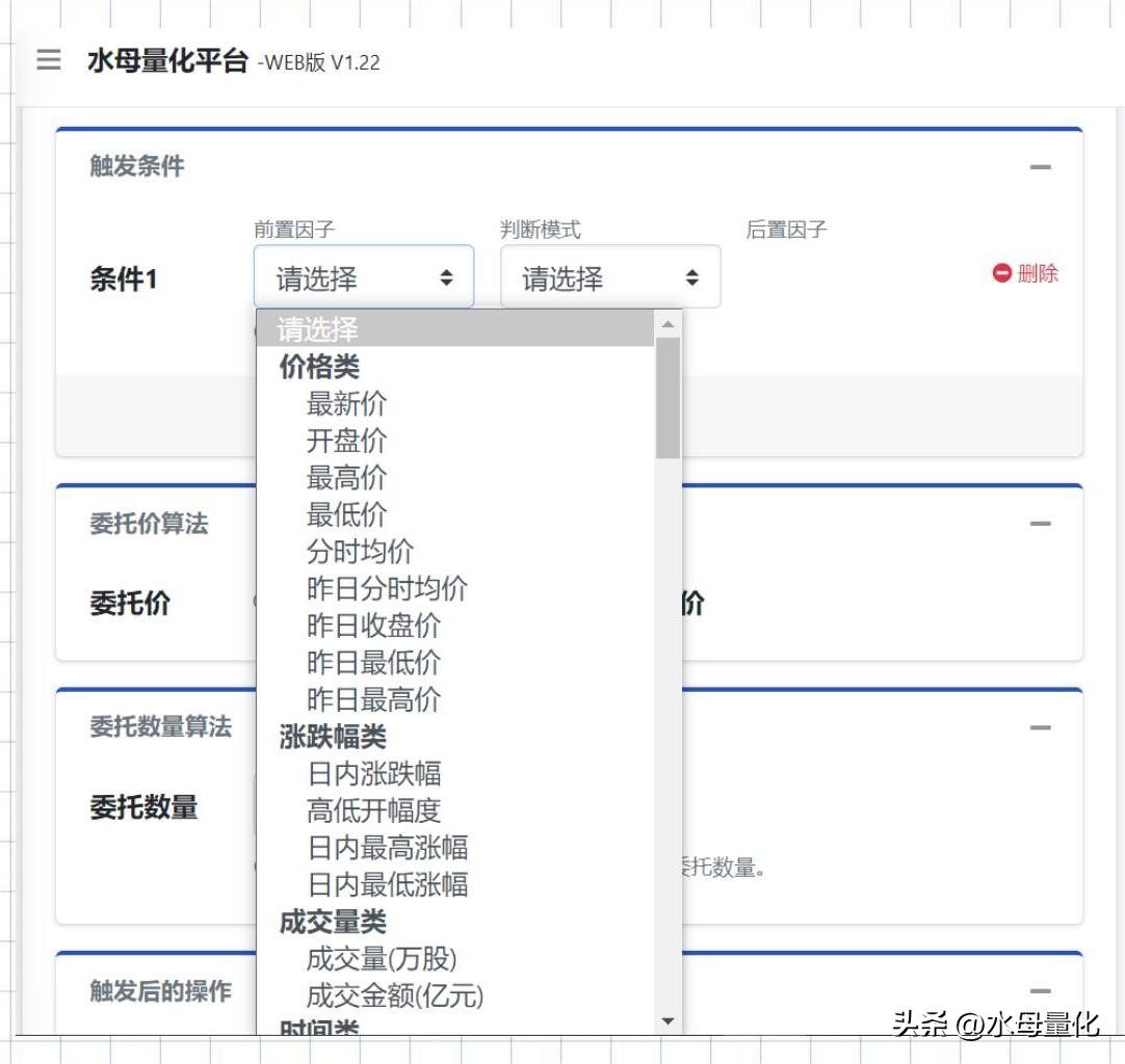 同花顺云条件单和普通条件单,广发条件单和同花顺条件单