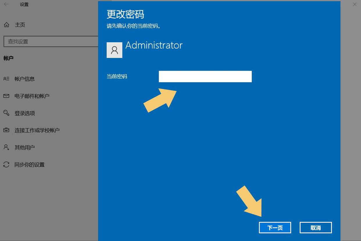 windows10如何关闭开机密码,windows10怎样关掉开机密码