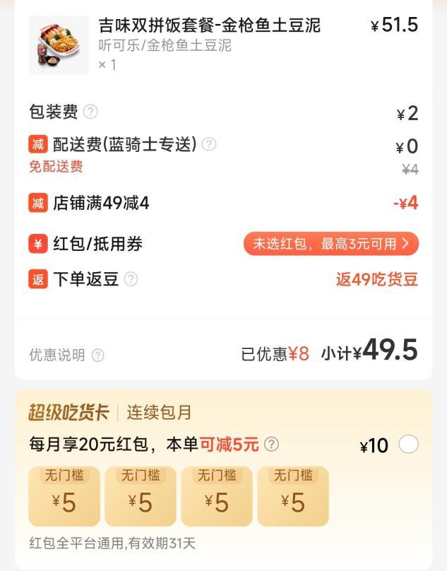 外卖为什么比到店贵那么多,外卖为什么比团购贵