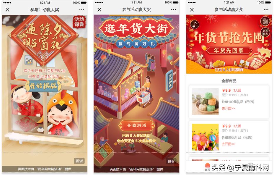 兔年春节营销方案,兔年的元旦营销方案