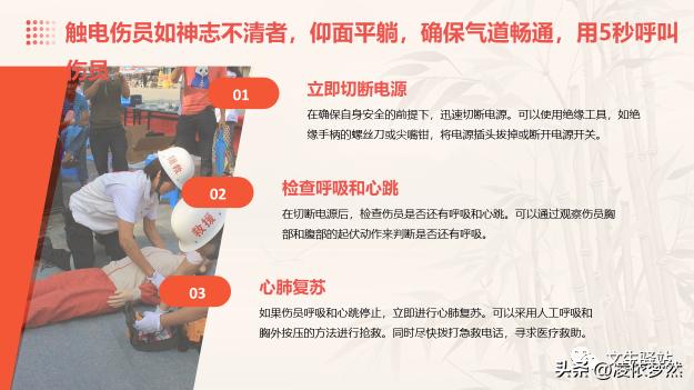 触电应急演练需要哪些器材,触电应急演练预案