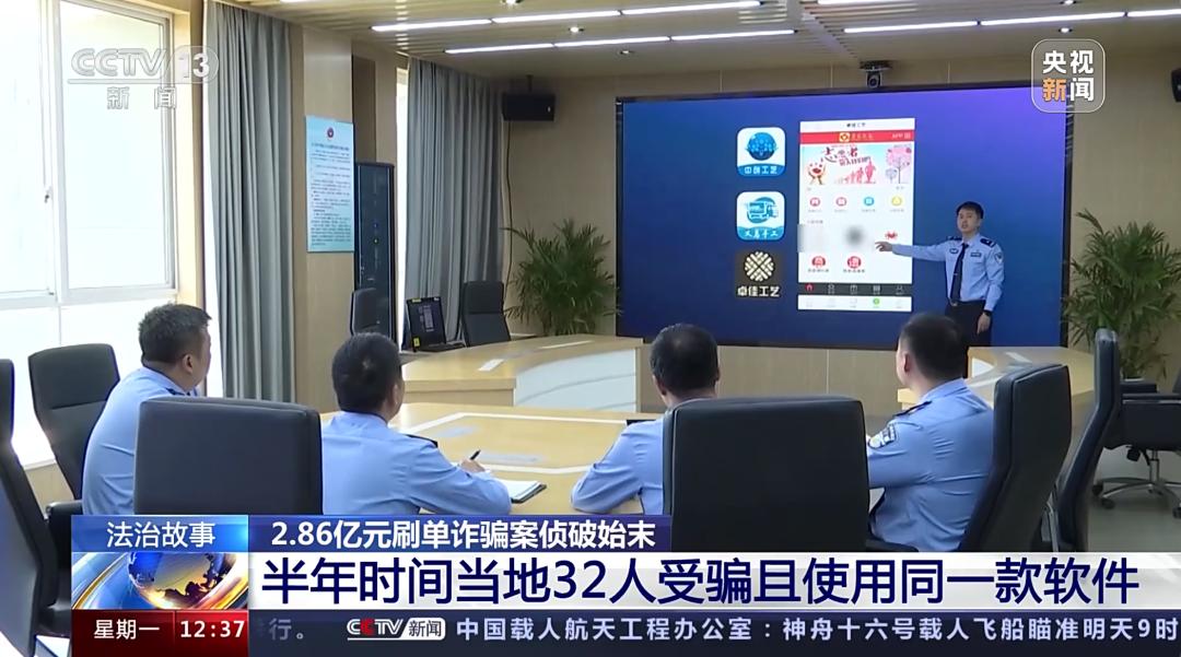 揭秘286亿元刷单诈骗案侦破始末,警方最新破获特大刷单诈骗案