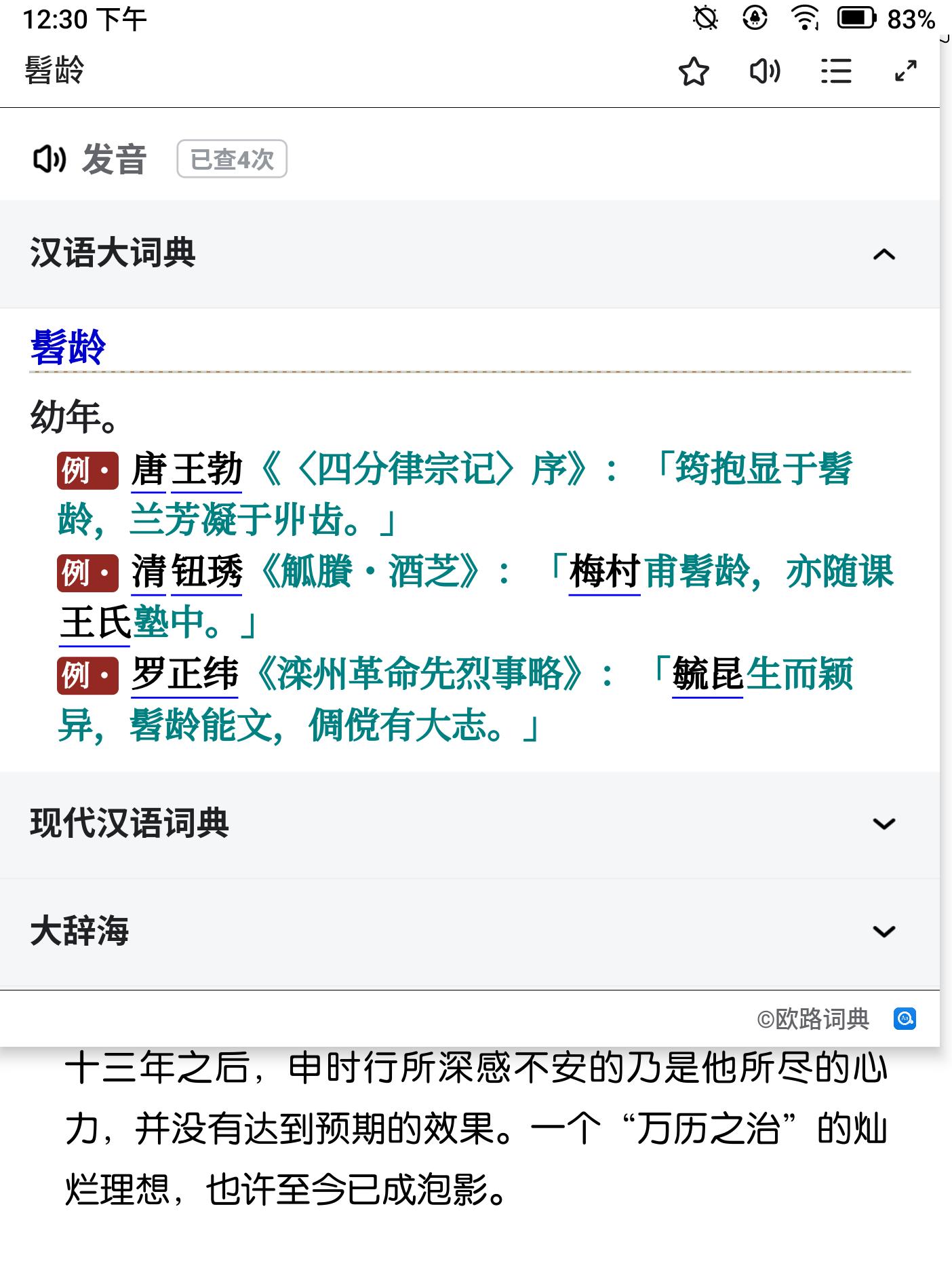 亮点多多，满足多元需求的读书利器：文石nova5真实使用体验