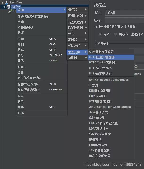 jmeter1万并发压力测试结果图,jmeter压力测试并发数怎么设置