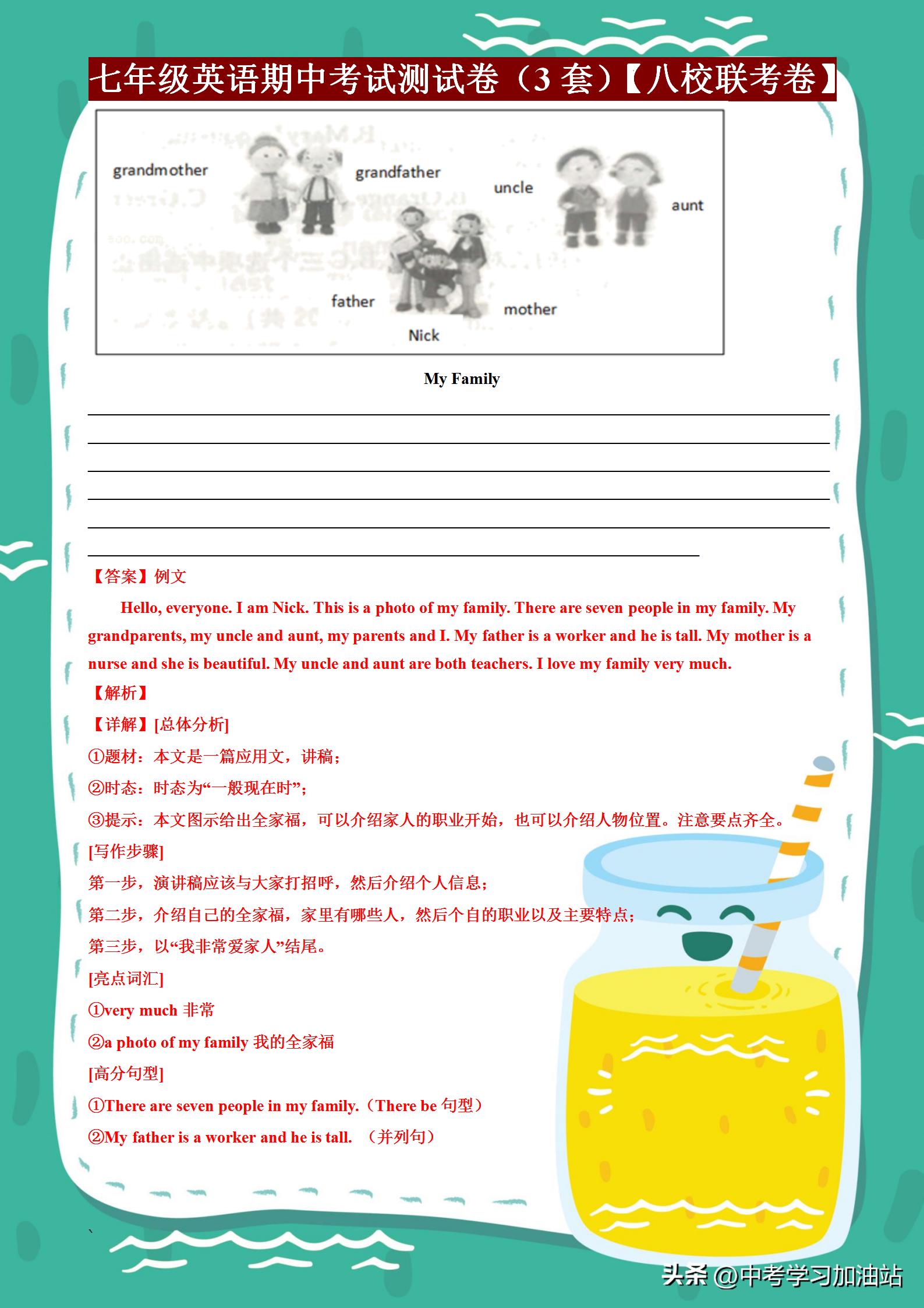 七年级下册英语期中测试卷必考题,2020年合肥七年级英语期中考试卷