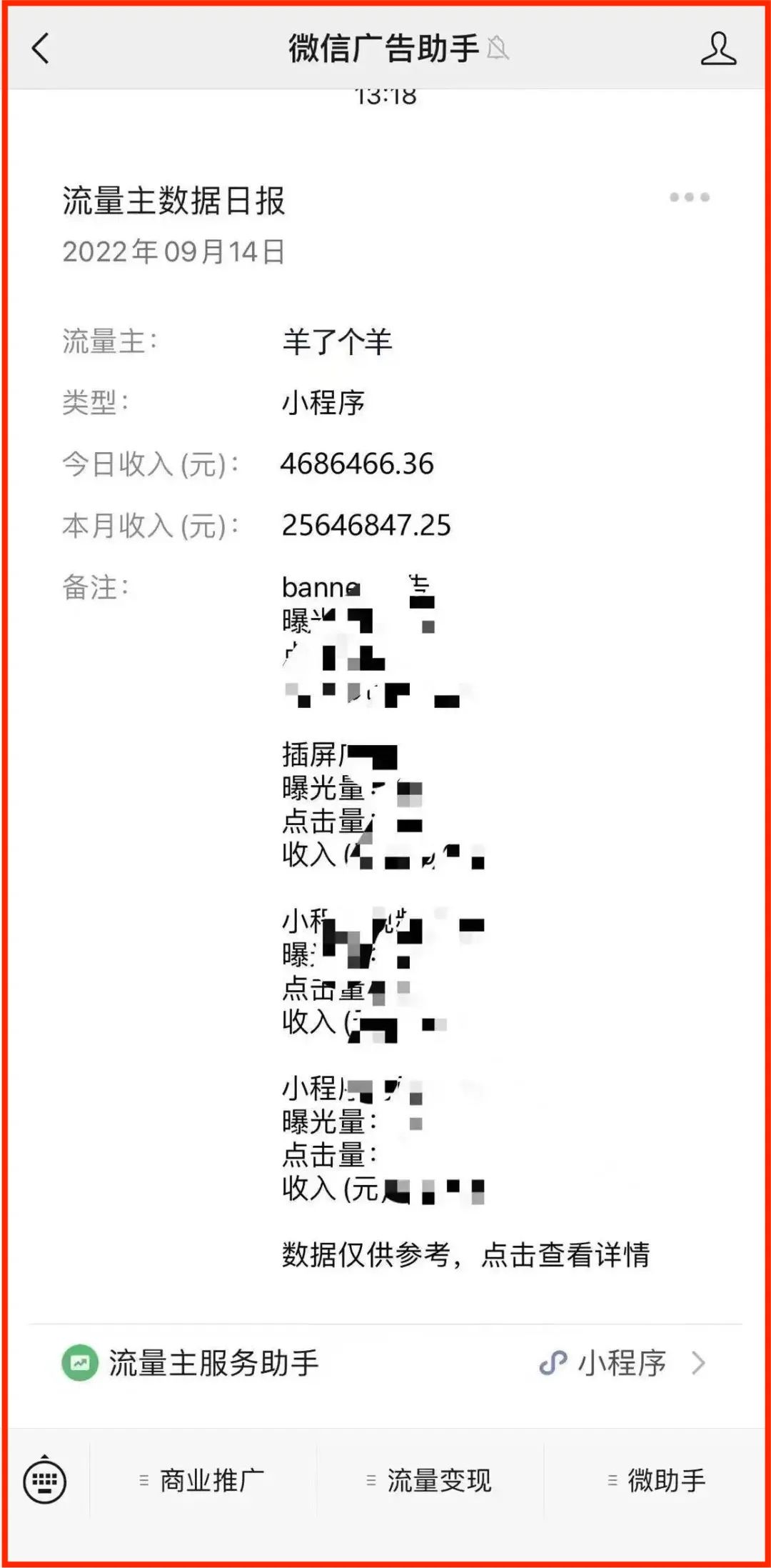 可以“羊了个羊”，但小心“羊了个萎”
