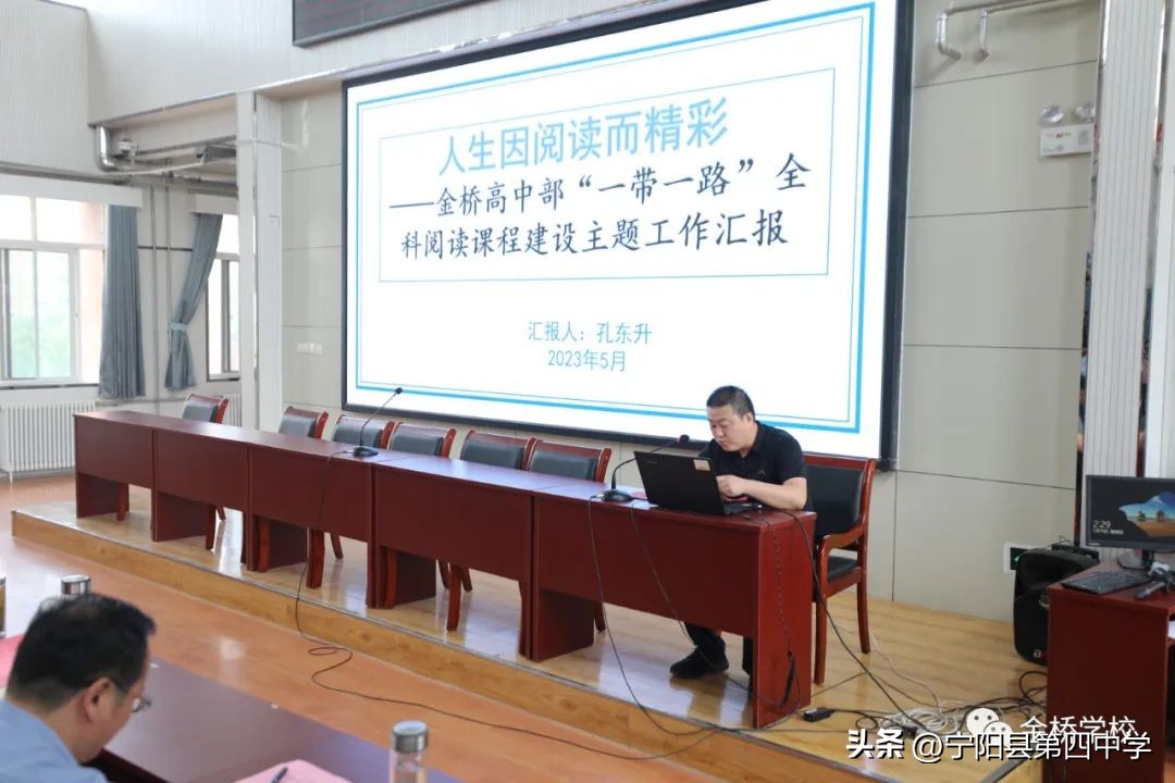 【新闻】在交流学习*共中**提升——苏维东名校长工作室大阅读课程建构暨初高中衔接启动会在金桥学校高中部举行