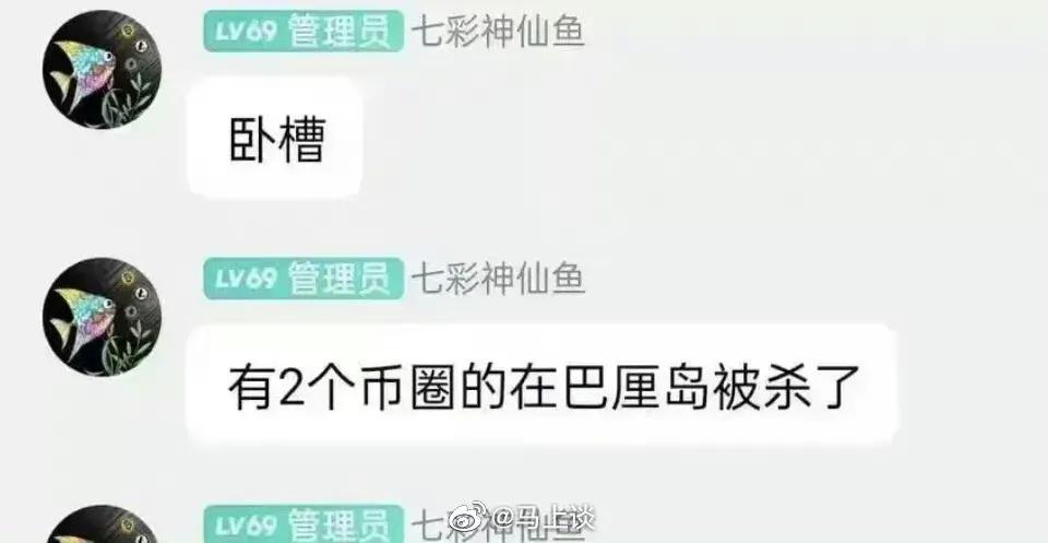 巴厘岛案后续,巴厘岛案结果