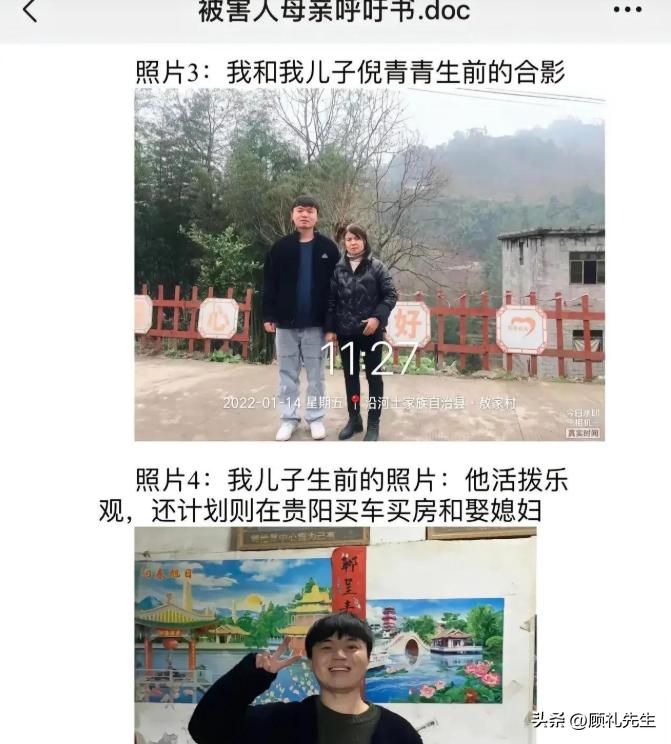 毕节记者被打事件后续焦点网评,毕节记者被打事件