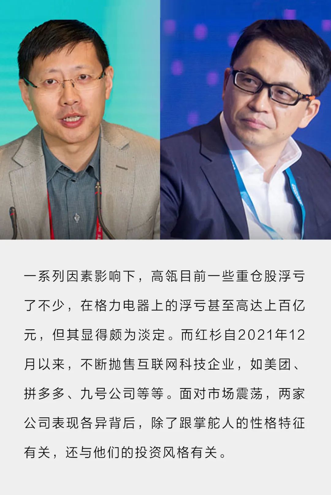 高瓴辟谣,高瓴400亿哪里来的