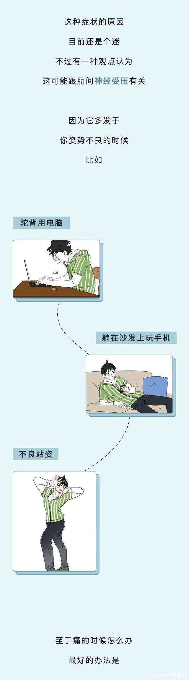 为什么有时会有刺痛感,关于心脏的几种疼痛感描述