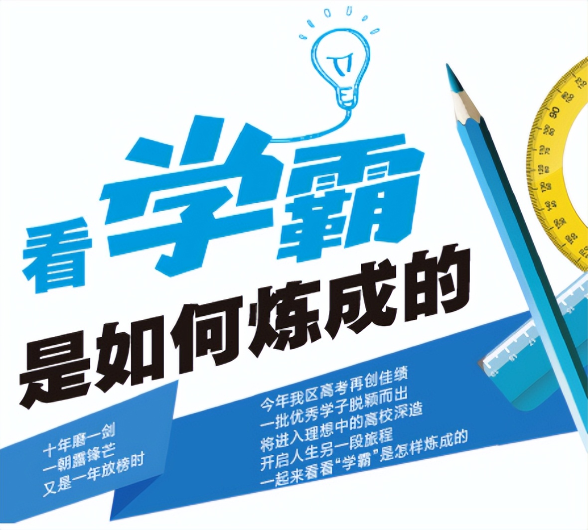 盐城学霸,大丰高级中学学霸