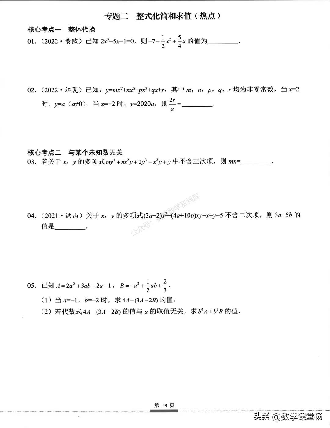 七年级数学题库,七年级数学题50道经典题
