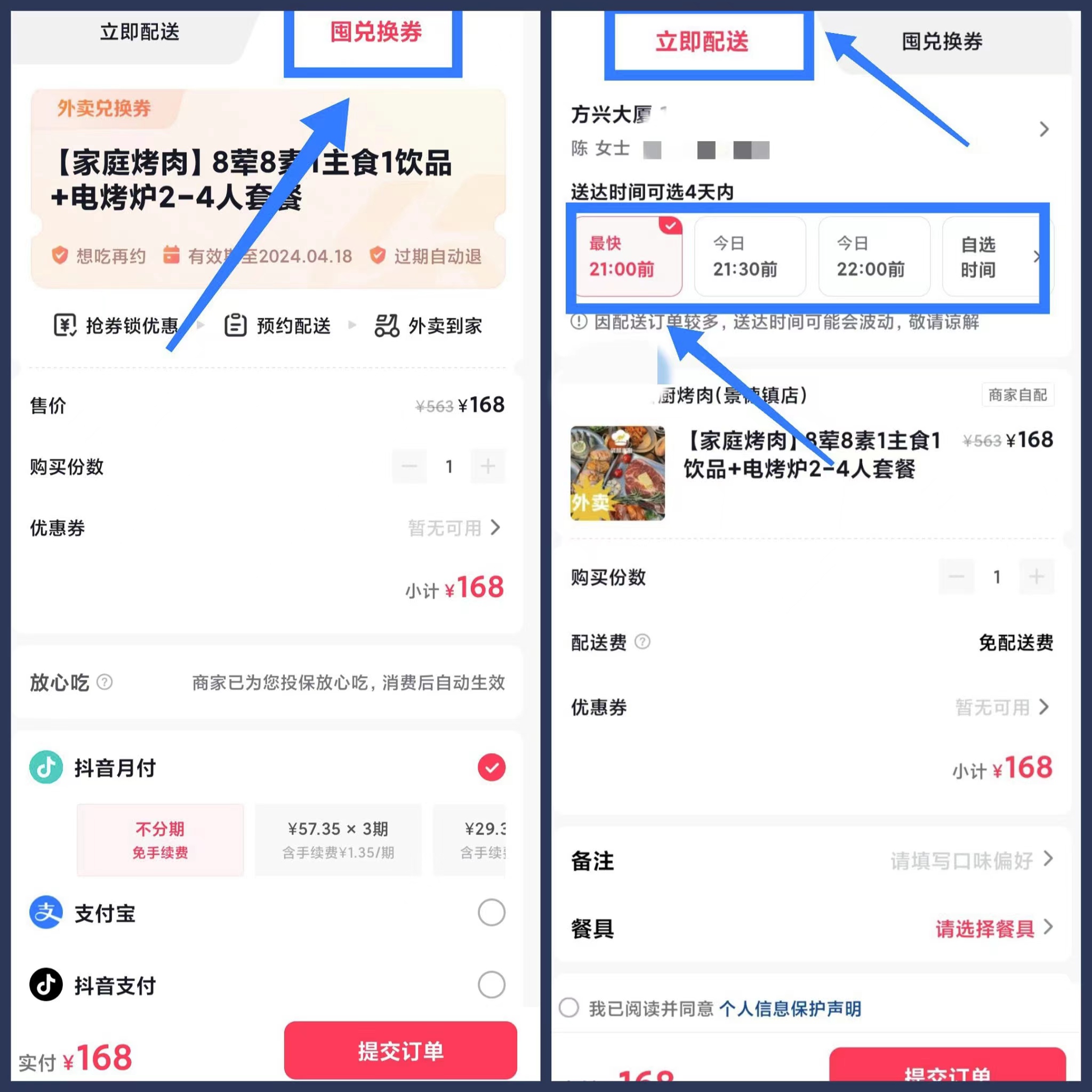 如何成为抖音外卖代理商,怎么开抖音同城外卖
