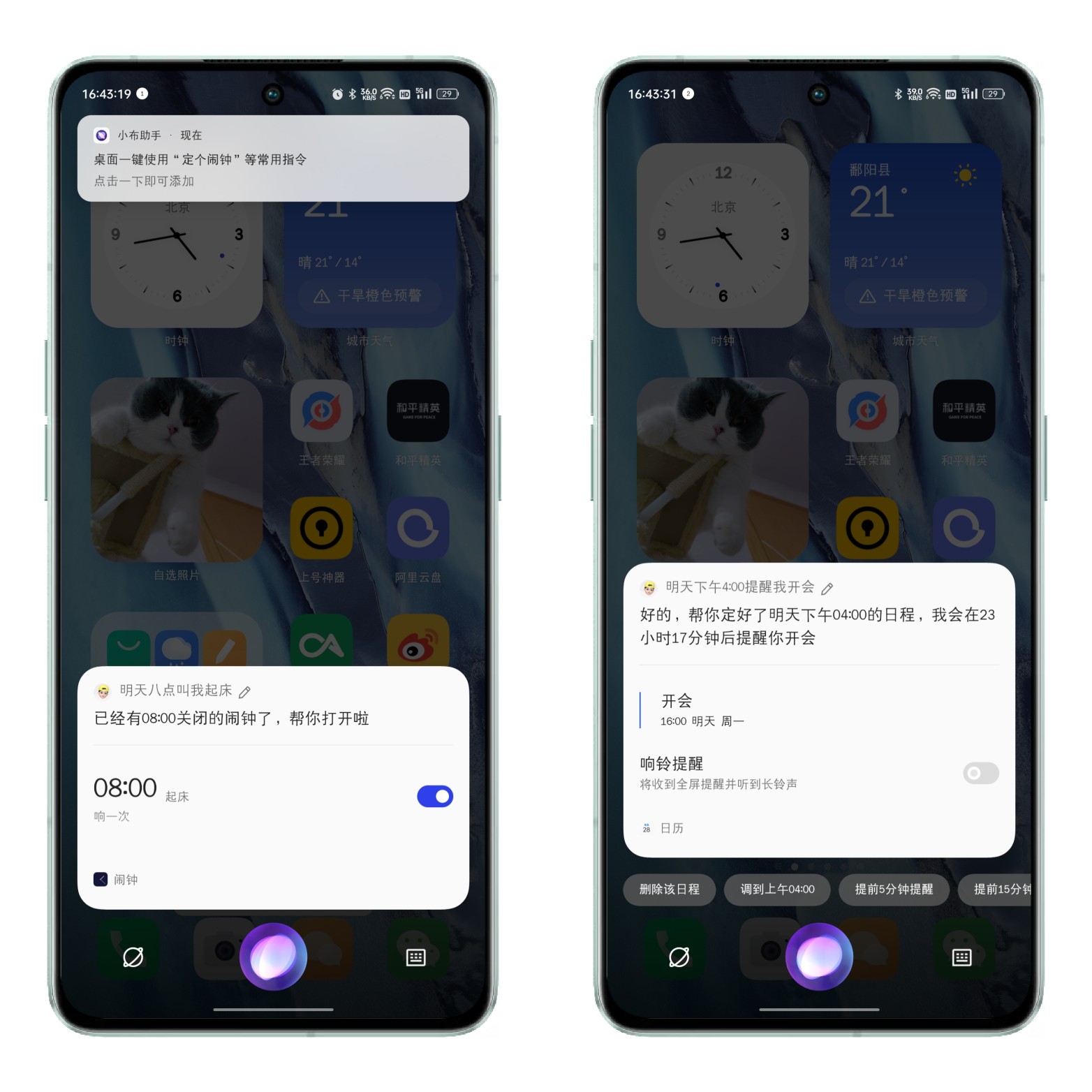 coloros13小布如何关闭,coloros13使用技巧