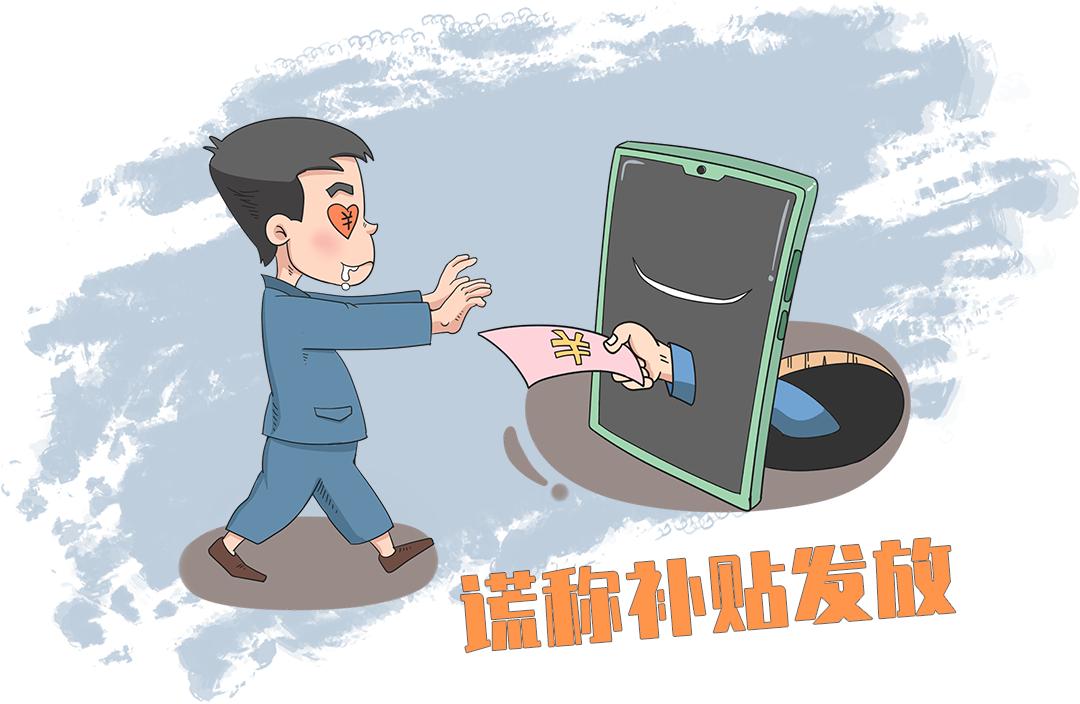 防范涉疫类诈骗你要这么做,防控疫情期间这些诈骗要提高警惕