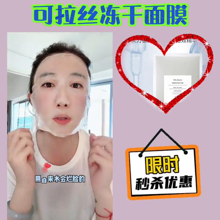现在用的一款超好用的面膜,超级好用的冻干面膜