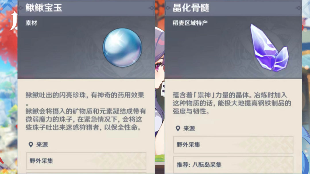 原神:让人头大!最难采集的10种材料