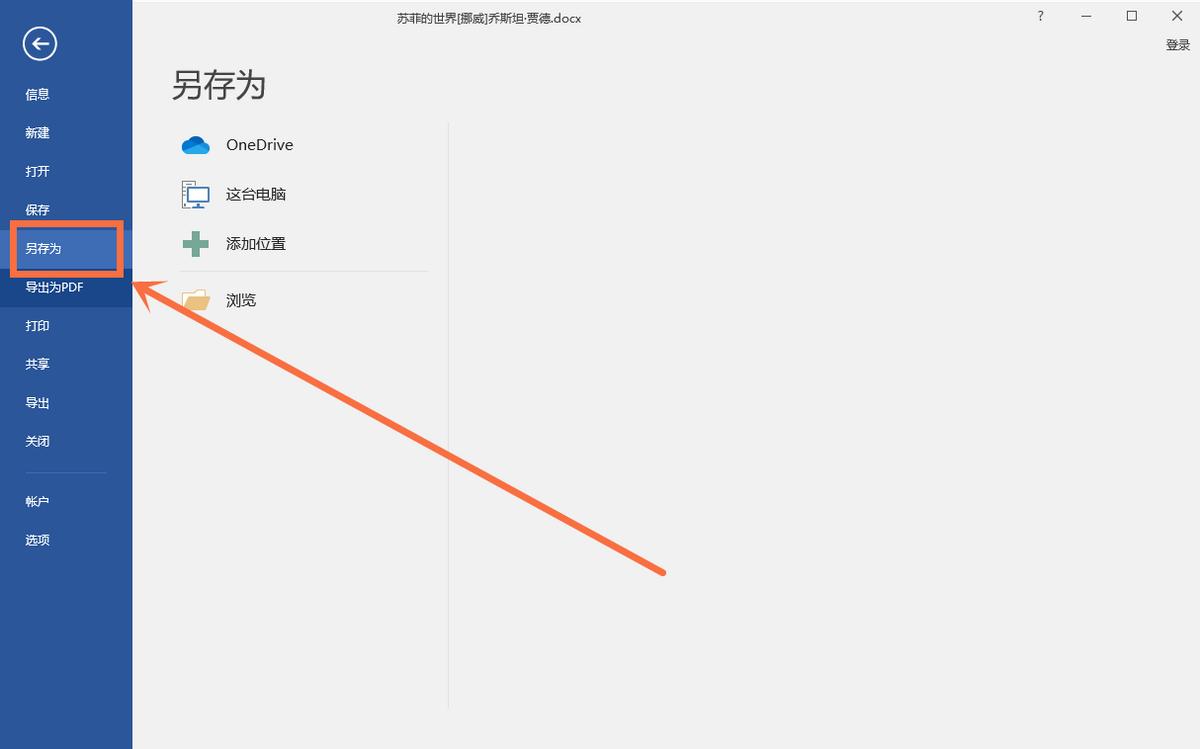 word文档转pdf格式为何会改变,word文档怎么转为pdf图片格式