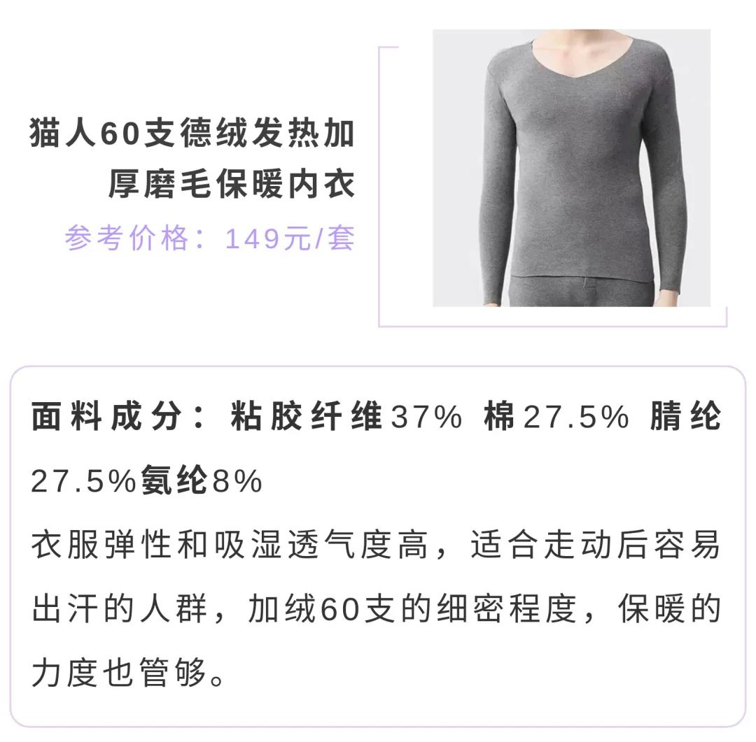 什么牌子的保暖内衣抗寒效果好,保暖效果最好的内衣