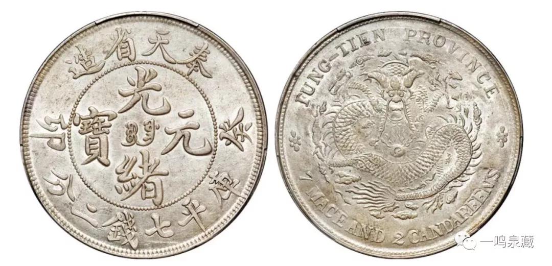 银元十大珍第一名,2000年制十大珍银元价格