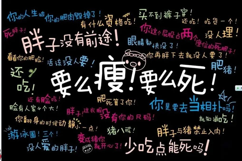 百日行动|朋友圈热卖的网红“*肥药减**”可要慎入啊！