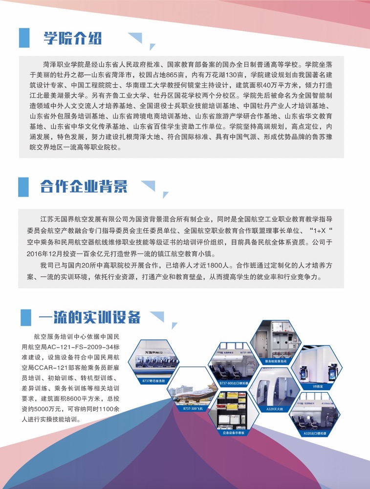 空姐辞职后从事什么职业,空姐退役后一般会从事什么工作