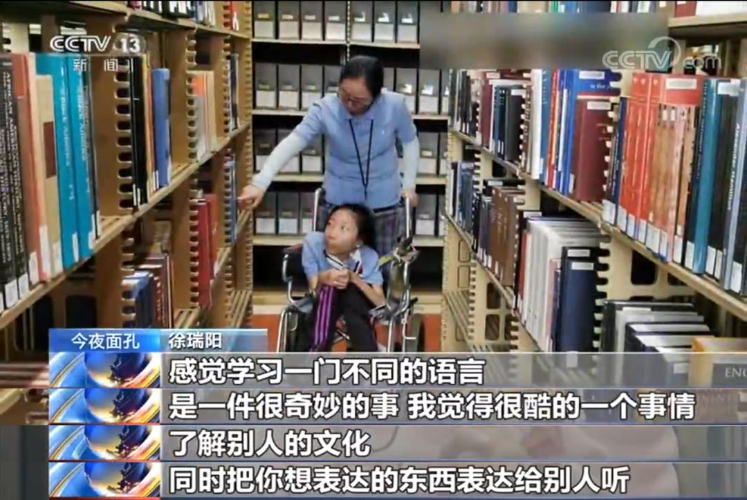 轮椅女孩徐瑞阳近况,轮椅女孩徐瑞阳照片