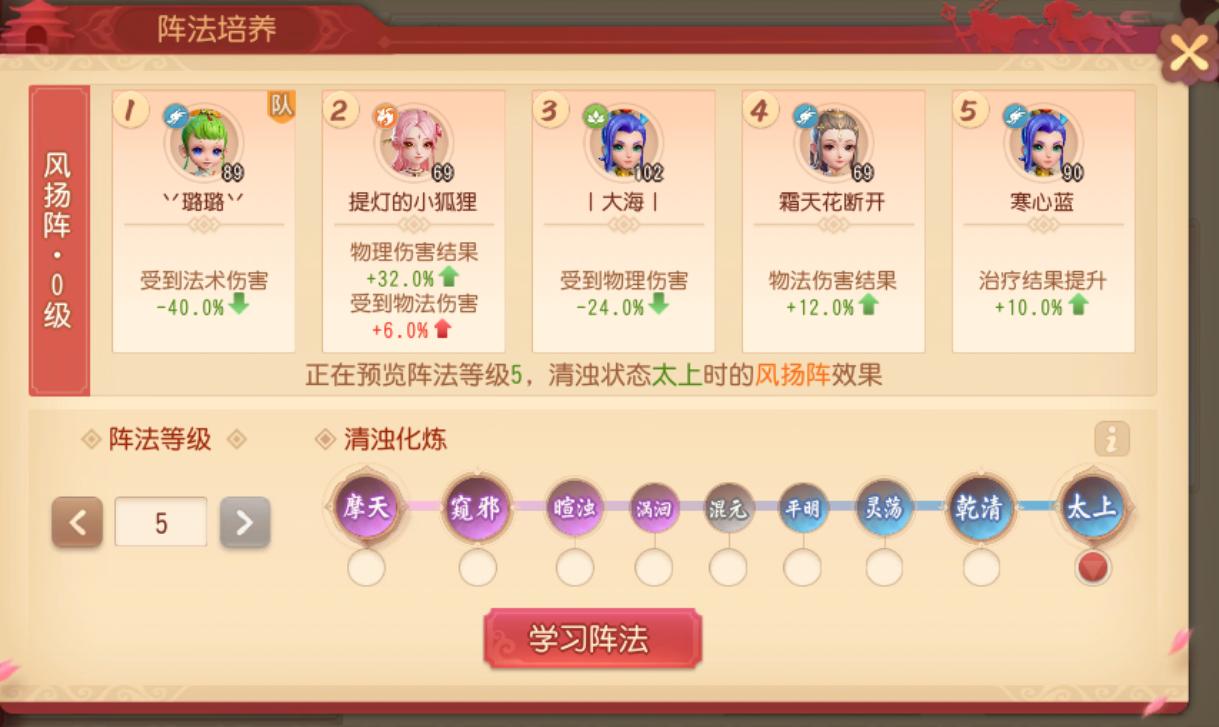 梦幻西游阵法效果大全,梦幻西游阵法选择攻略视频