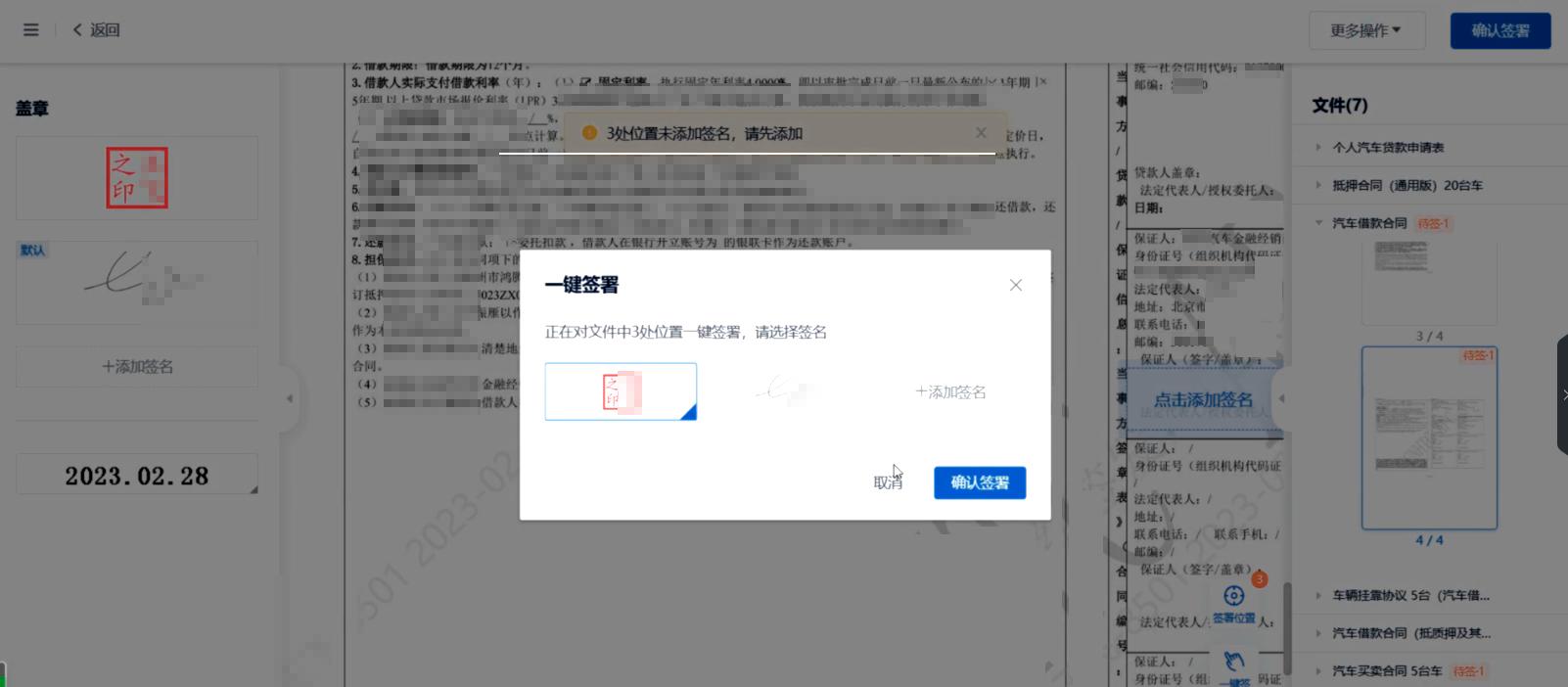 年中销售季：电子签推动汽车*款贷**网上办，助力新车、二手销售