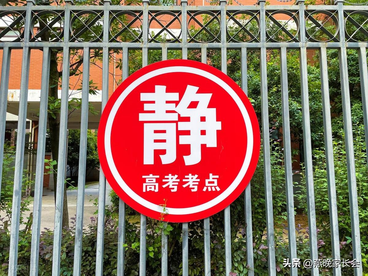 高考遇到诸多问题怎么办？