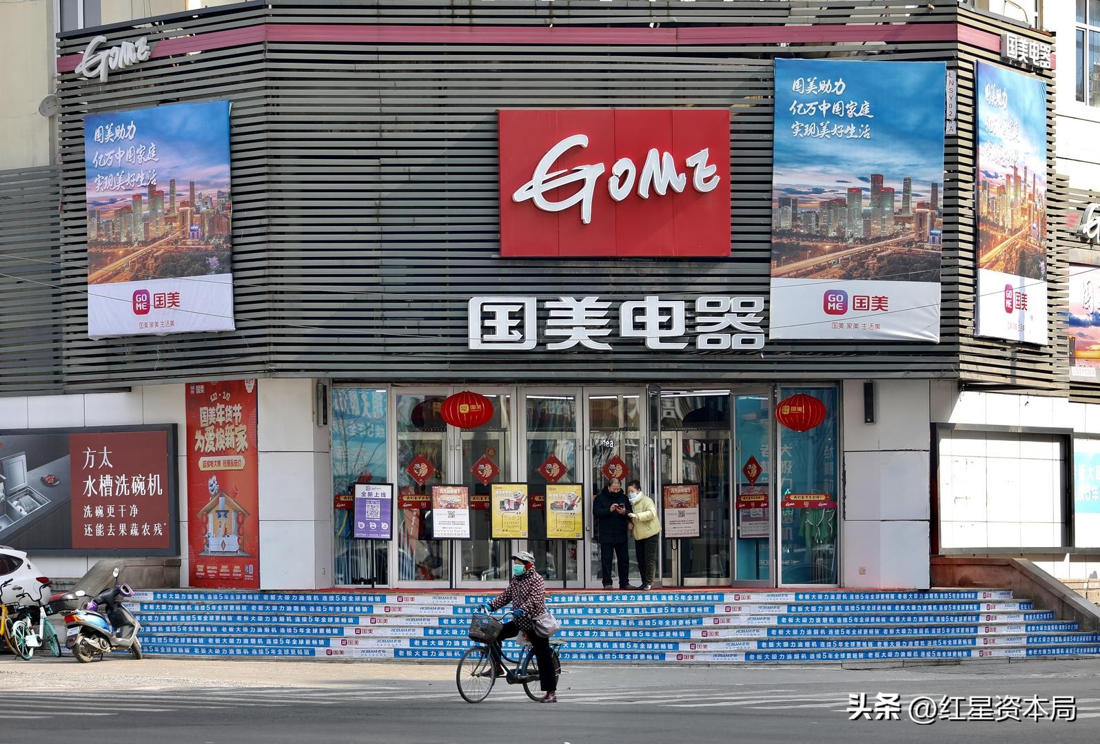 国美零售股票价格低于1元,国美零售港股涨超80%