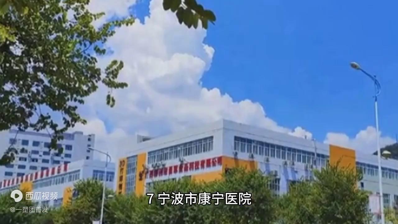 宁波皮肤科医院排名一览表,宁波近视眼手术医院排名