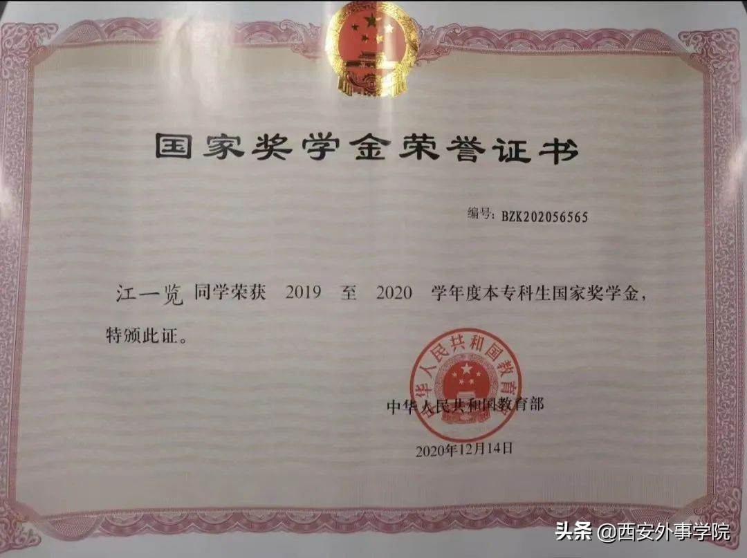 西安外事学院新闻传播系,西安外事学院新闻专业就业前景