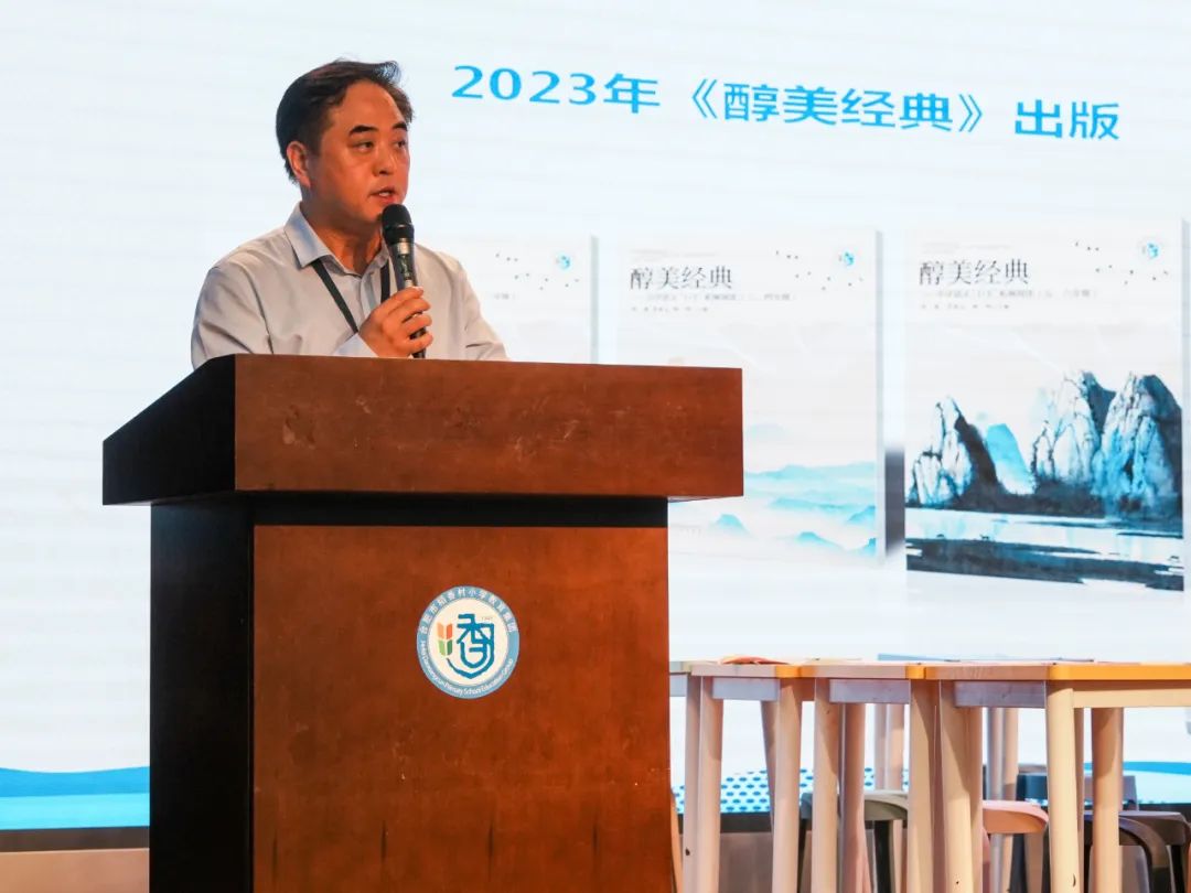 国家语言文字推广基地合肥稻香村小学召开成果《醇美经典》发布会