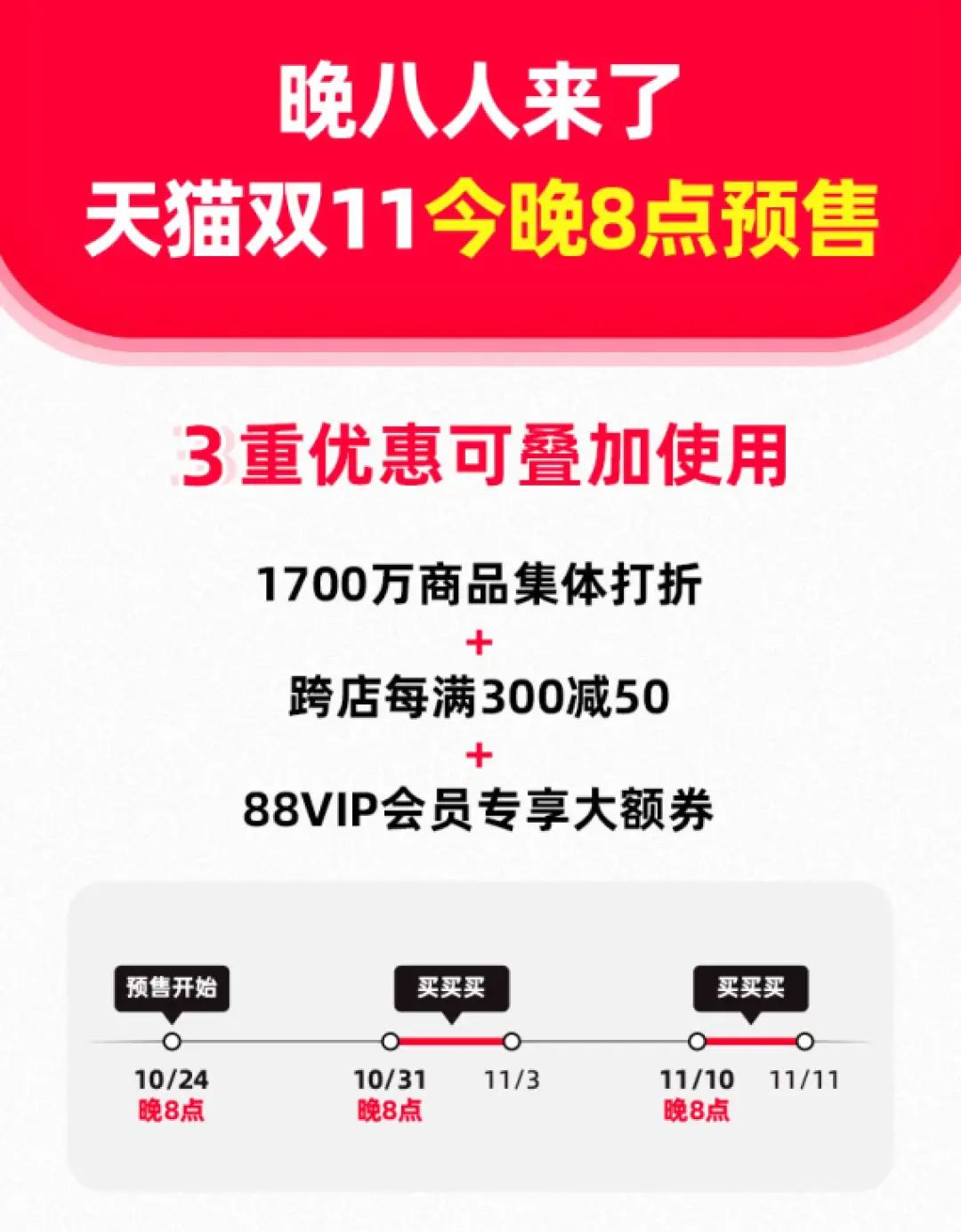双11罗永浩直播间,罗永浩直播拼多多卖货